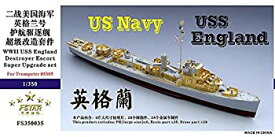 【中古】(非常に良い)1/350 米海軍護衛駆逐艦 イングランド スーパーアップグレードセット