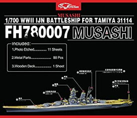 【中古】(非常に良い)1/700 日本海軍戦艦武蔵 ディティールセット for タミヤ31114[ゴールドメダルバージョン]