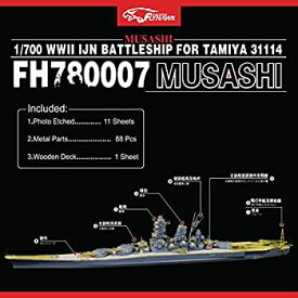 【中古】(非常に良い)1/700 日本海軍戦列艦「武蔵 」ディティールセットfor タミヤ