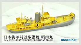 【中古】(非常に良い)1/700 日本海軍特設駆潜艇 昭南丸