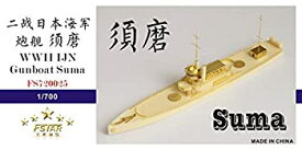 【中古】(非常に良い)1/700 第二次世界大戦 日本海軍 砲艦須磨 フルキット レジンキット