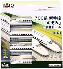 【中古】(非常に良い)KATO Nゲージ 700系 新幹線 のぞみ 基本 4両セット 10-276 鉄道模型 電車
