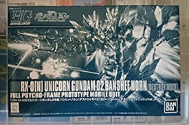 【中古】HGUC 1/144 ユニコーンガンダム2号機 バンシィ・ノルン（デストロイモード） グリーンフレーム チタニウムフィニッシュVer. プラモデル（イベン