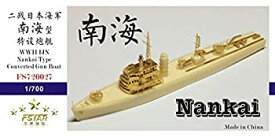 【中古】(非常に良い)Five Star Model ファイブスターモデル 1/700 日本海軍 特設砲艦 南海 (フルキット) レジン製キット FSM720027