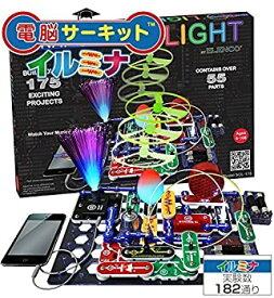 【中古】(非常に良い)Snap Circuits Jr. 電脳サーキット イルミナ 【国内正規代理店】日本語実験ガイド付き 電気や電子回路の仕組みが学べるおもちゃ