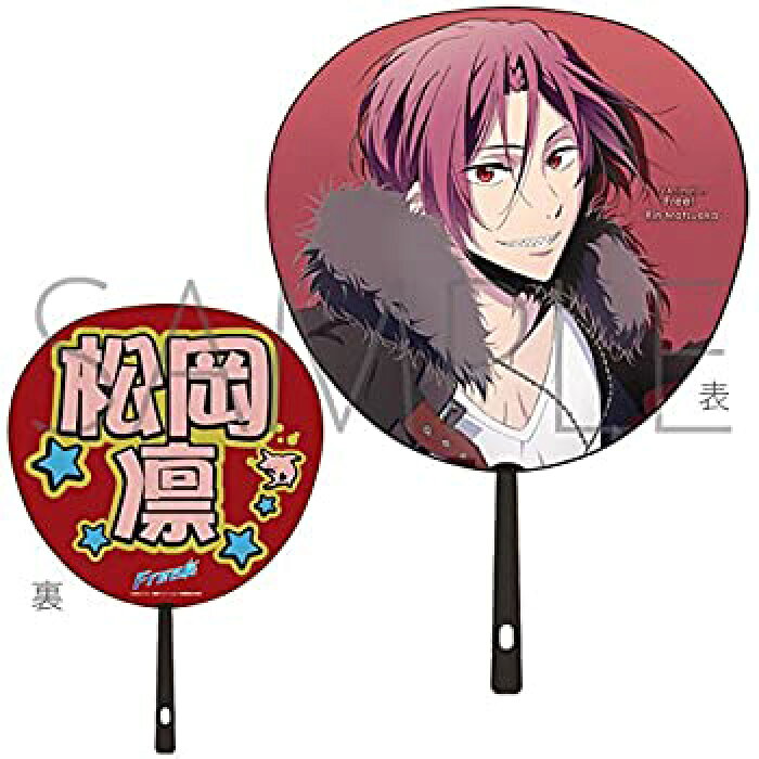 中古 Tvアニメ Free 関西上陸スペシャル イベント Free ハイ スピード ジャンボうちわ C 松岡凛 的詳細資料 日本商品代購 From Japan 中古 Tvアニメ Free 関西上陸スペシャル イベント Free ハイ スピード ジャンボうちわ C 松岡凛 的詳細資料 日本商品代購 From Japan