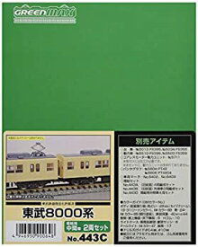 【中古】(非常に良い)グリーンマックス Nゲージ 東武8000系 増結用中間車2両セット 443C 鉄道模型 電車