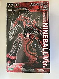 楽天市場 アーマード コア ナインボール Armored Core Ver の通販 楽天市場 アーマード コア ナインボール Armored Core Ver の通販