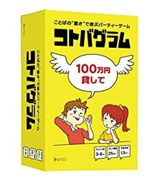 【中古】(未使用・未開封品)バンソウ コトバグラム (3-6人用 25分 13才以上向け) ボードゲーム