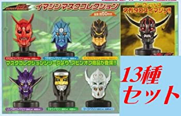 楽天市場 中古 バンダイ 仮面ライダー電王 イマジンマスクコレクション 13種セット お取り寄せ本舗 Kobaco