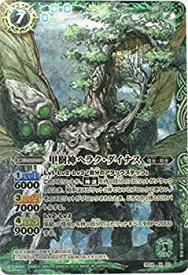 【中古】バトルスピリッツ 甲樹神ヘラク・ダイナス エックスレア SD14-X01 スピリット 緑