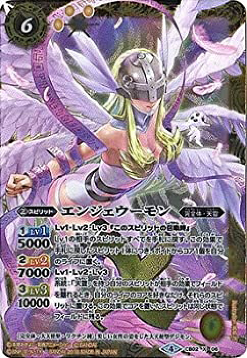 中古 バトルスピリッツ コラボブースター デジモン超進化 Cb03 Cb02 X06 エンジェウーモン X イラスト違い 18 的详细信息 日本商品代购 From Japan 中古 バトルスピリッツ コラボブースター デジモン超進化 Cb03 Cb02 X06 エンジェウーモン X イラスト違い 18 的详细信息 日本商品代购 From Japan