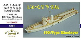 【中古】ファイブスターモデル 1/700 第二次世界大戦 日本海軍 150t級 機雷敷設艇 2隻セット レジンキット FSM720030