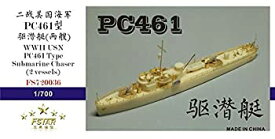 【中古】ファイブスターモデル 1/700 第二次世界大戦 アメリカ海軍 PC-461級駆潜艇 2隻セット レジンキット FSM720036