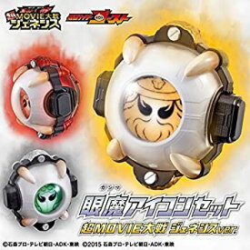 楽天市場 仮面ライダーゴースト アイコン セットの通販
