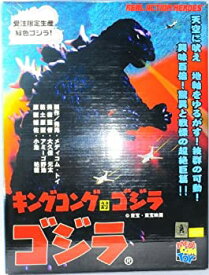 【中古】リアルアクションヒーローズ　キングコング対ゴジラ　ゴジラ 受注限定生産緑色ゴジラ