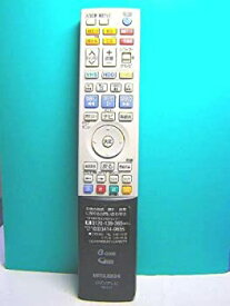 【中古】(非常に良い)三菱 DVD・テレビリモコン RM-D23