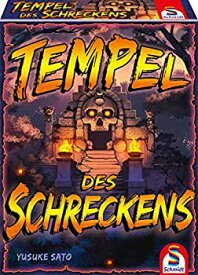 【中古】(非常に良い)恐怖の古代寺院（Tempel des Schreckens）
