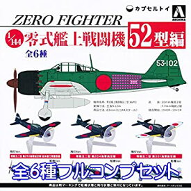 楽天市場 ゼロ戦の通販