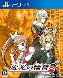 【中古】旋光の輪舞2 通常版 - PS4