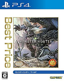 【中古】モンスターハンター:ワールド Best Price(再廉価版) - PS4