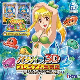 【中古】パチパラ3D プレミアム海物語 ~夢見る乙女とパチンコ王決定戦~ - 3DS