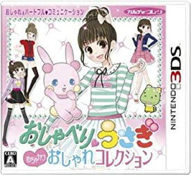 【中古】(未使用・未開封品)おしゃべりウサギ おしゃれコレクション - 3DS