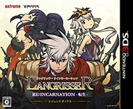 【中古】ラングリッサー リインカーネーション-転生- (初回限定) レジェンドボックス - 3DS