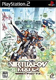 【中古】(未使用・未開封品)電脳戦機バーチャロン マーズ