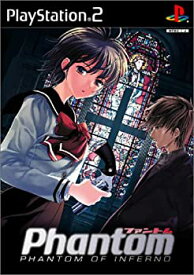 【中古】ファントム ~ PHANTOM OF INFERNO ~ (初回限定版)