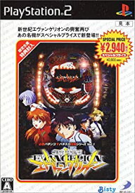 【中古】必勝パチンコ★パチスロ攻略シリーズ vol.1 CR新世紀エヴァンゲリオン SPECIAL PRICE