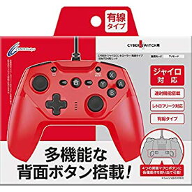 【中古】(未使用・未開封品)【連射/背面ボタン搭載】 CYBER ・ ジャイロコントローラー 有線タイプ ( SWITCH 用) レッド