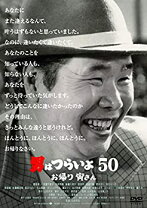 楽天市場】寅さん dvd 全巻の通販