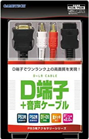 【中古】(未使用・未開封品)PS3用/PS2用『D端子ケーブル+音声ケーブル』