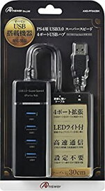 【中古】(未使用・未開封品)PS4用USB3.0 スーパースピード 4ポートUSBハブ