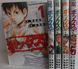 【中古】ボックス! コミック 全5巻完結セット (講談社コミックス)