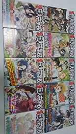 【中古】進撃!巨人中学校 コミック 1-10巻セット (講談社コミックス)