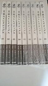 【中古】文豪ストレイドッグス コミック 1-9巻セット (カドカワコミックス・エース)
