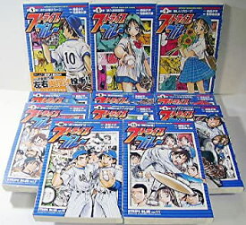 【中古】ストライプブルー コミック 1-11巻セット (少年チャンピオン・コミックス)