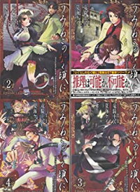 【中古】うみねこのなく頃に Episode1:Legend of the golden witch コミック 全4巻セット (ガンガンコミックス) [コミック] ... [コミック] [Jan 01， 20