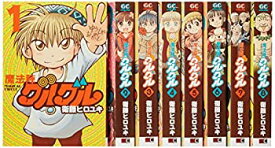 【中古】魔法陣グルグル 新装版 コミック 全8巻完結セット (ガンガンコミックスONLINE)