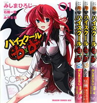 楽天市場】ハイスクールd×d 全巻（本・雑誌・コミック）の通販