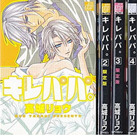 【中古】キレパパ。 コミック 1-4巻セット (ドラコミックス)