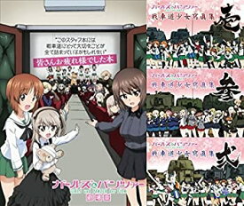 楽天市場 戦車道少女寫眞集の通販