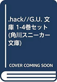 【中古】.hack//G.U. 文庫 1-4巻セット (角川スニーカー文庫)
