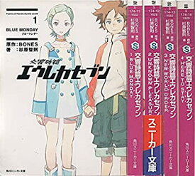 【中古】交響詩篇エウレカセブン [小説] 文庫 1-4巻セット (角川スニーカー文庫)