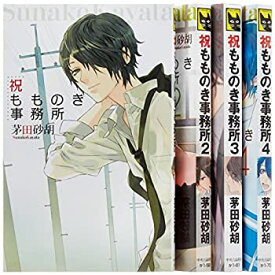 【中古】祝もものき事務所 1-4巻セット (C★NOVELSファンタジア)