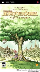 【中古】(未使用・未開封品)ポポロクロイス物語 ピエトロ王子の冒険 - PSP