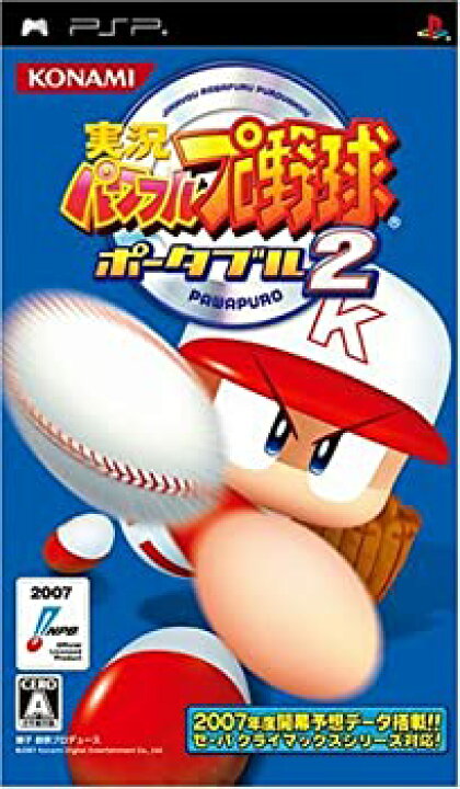 楽天市場】【中古】(非常に良い)実況パワフルプロ野球ポータブル2 