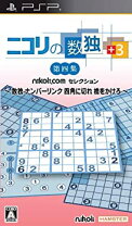 楽天市場】ニコリの数独v珠玉の12パズル psvitaの通販